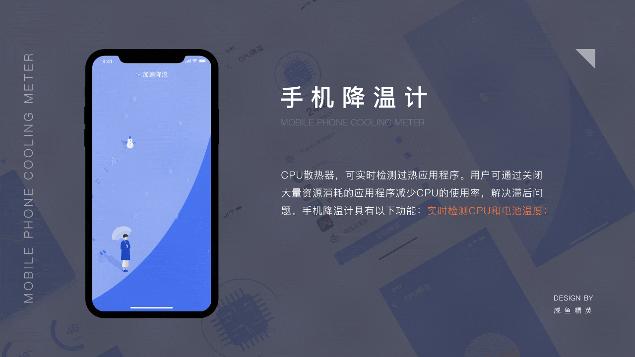 手机降温软件推荐