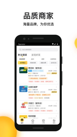 美团外卖最新版 美团外卖app官方正版 第1张图