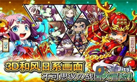 战国物语 第1张图