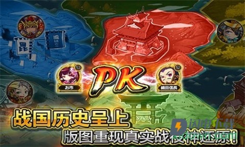 战国物语 第2张图