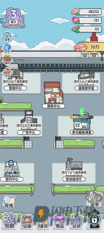 我要拍短剧 第2张图