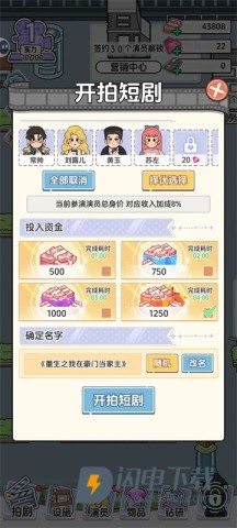 我要拍短剧 第4张图