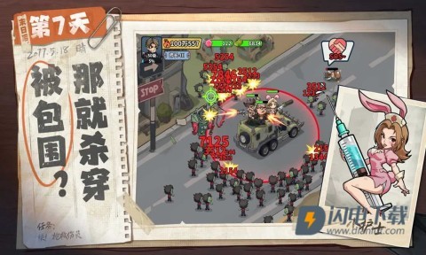 生存33天 第6张图