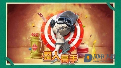 木头超人 第7张图
