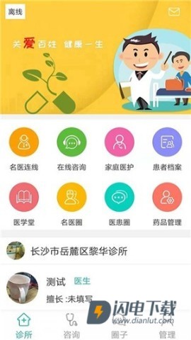元博诊所 第2张图