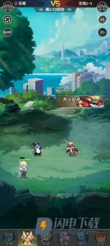 超级雷电战神 第5张图