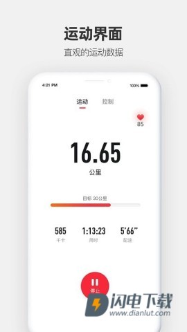 运动秀 第1张图