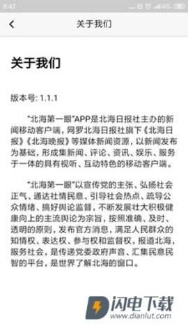 北海第一眼 第3张图