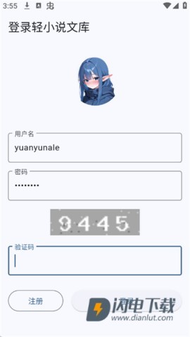 Wild轻小说 第1张图