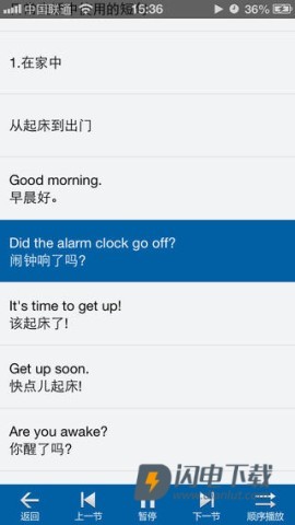 英语口语大全 第3张图