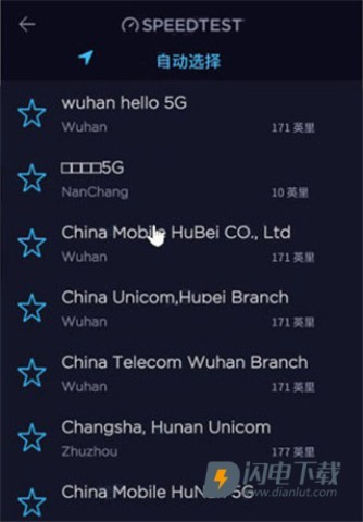 speedtest测网速 第6张图