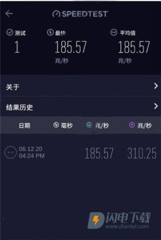speedtest测网速 第4张图