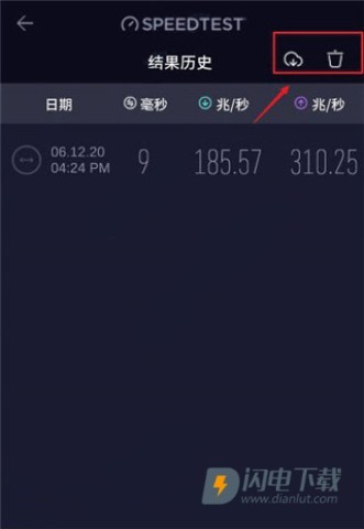 speedtest测网速 第5张图