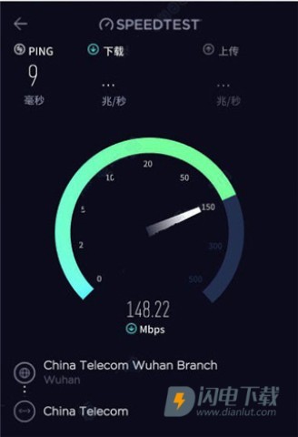 speedtest测网速 第1张图