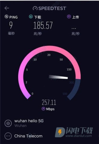 speedtest测网速 第2张图