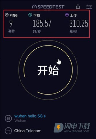speedtest测网速 第3张图