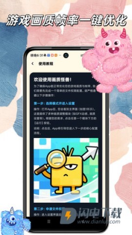 画质怪兽hd 第2张图