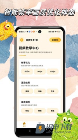 画质怪兽hd 第1张图