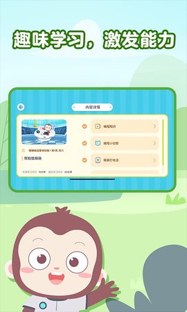 猿编程萌新APP