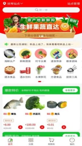 全厨通 第1张图