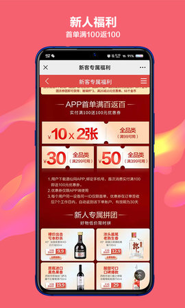 酒仙双十一2022版APP