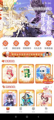 咪萌桌面宠物软件APP