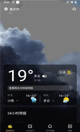 手心天气 第1张图