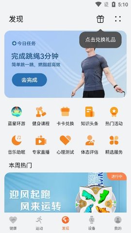 华为运动健康计步器 第1张图