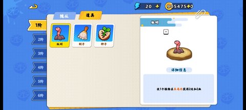 植物大乱斗免广告版 第1张图
