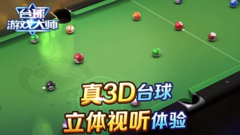shooterspool游戏 第1张图