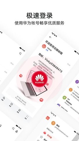花瓣邮箱 第1张图