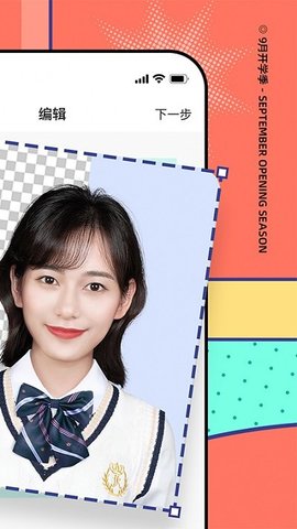 最美证件照APP