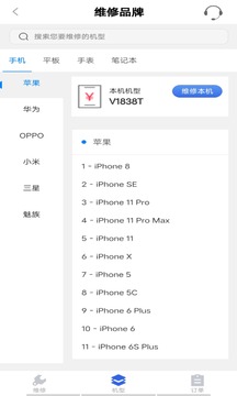 陌陌回收手机版APP