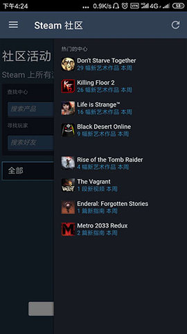 steam mobile 第1张图