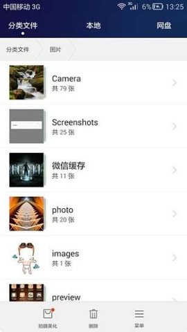 华为手机助手app官网版 第1张图