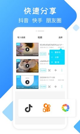 手机录屏精灵APP