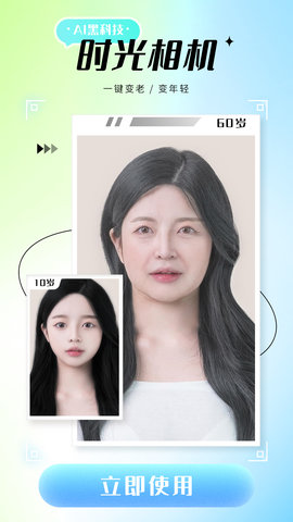 照片修复仪APP