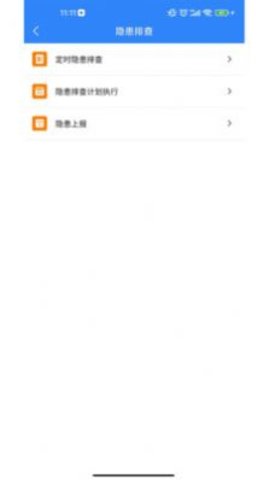 金甲盾安app 第1张图