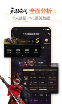 网易大神官方版 第1张图