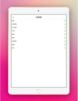装饰清单 第1张图