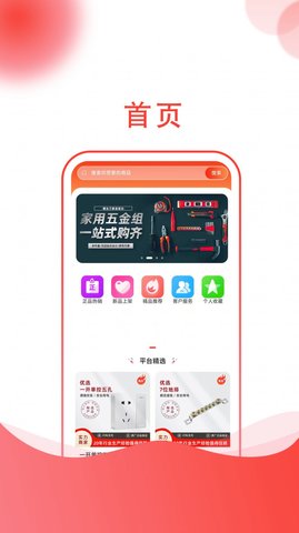 建采快车 第1张图