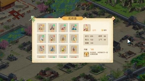 吞食天地八阵图 第1张图