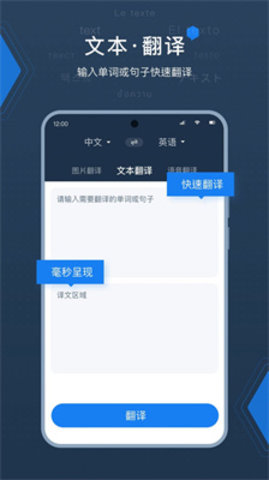 deepL拍照翻译APP