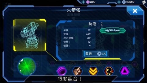 塔防区塔楼地带 第1张图