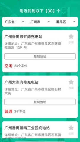 金牌电精灵充电 第1张图