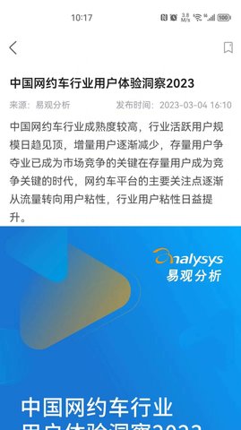 千询汽车资讯APP