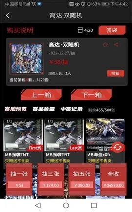 逍遥一番赏APP