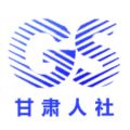 甘肃人社认证官方版