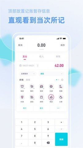 日夕记账 第1张图
