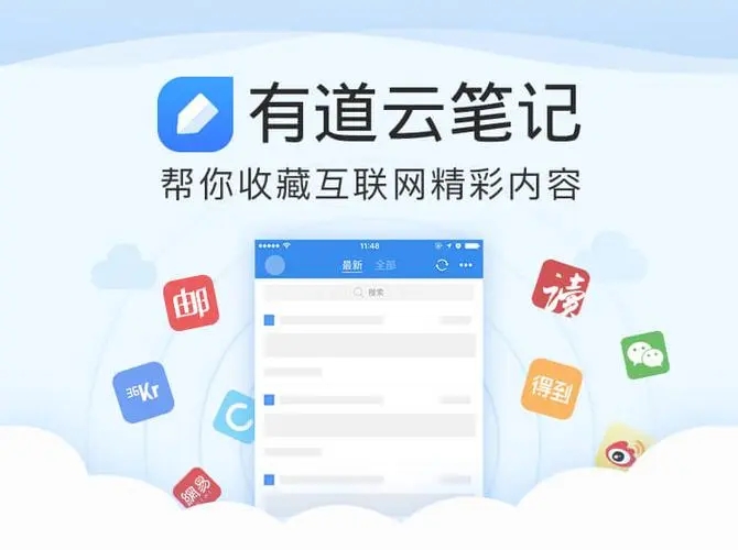 有道云笔记历史版本